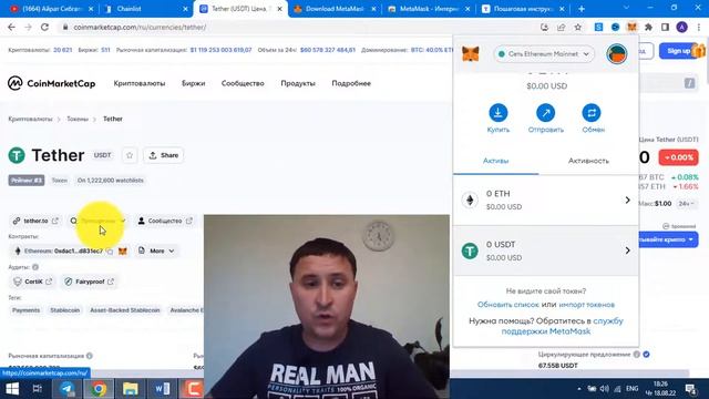 Как пользоваться Metamask | Полная пошаговая инструкция | Лайфхаки в работе с Metamask | Обзор смотреть онлайн