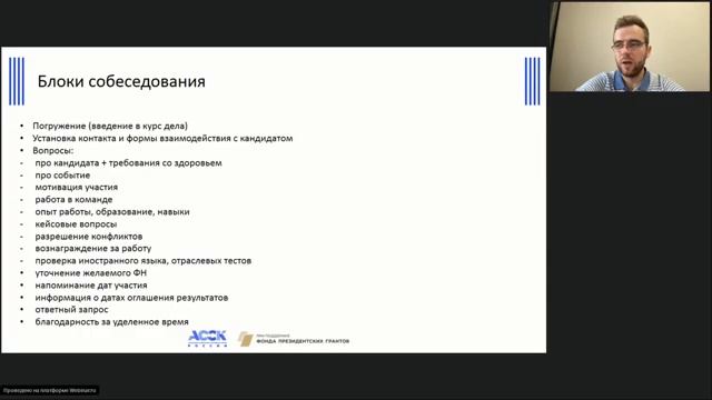 ACCK.pro 2023. Разработка программы рекрутинга волонтеров на события смотреть онлайн