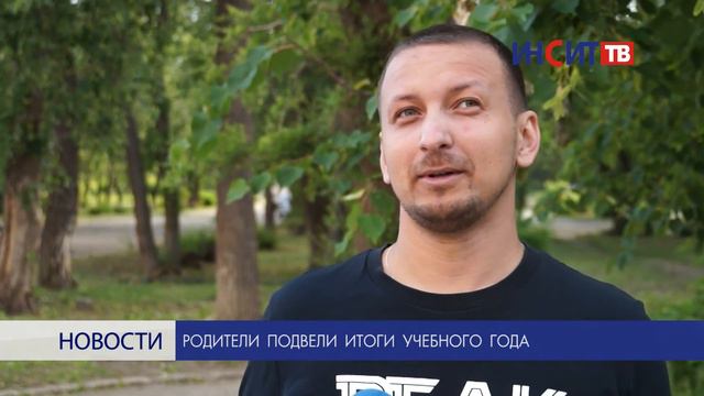 Родители подвели итоги учебного года смотреть онлайн