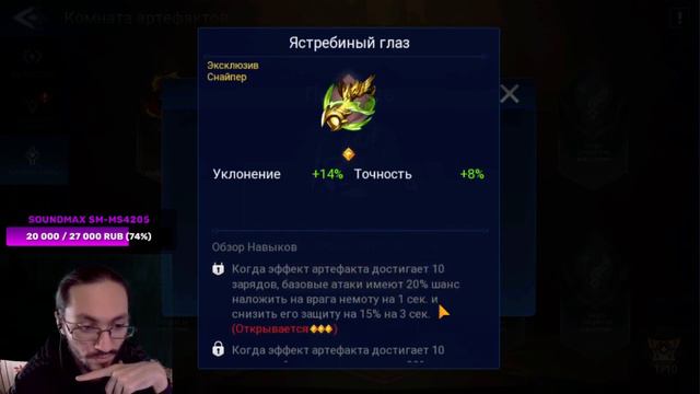 [Mobile Legends: Adventure] ЯСТРЕБИНЫЙ ГЛАЗ - НОВЫЙ АРТЕФАКТ СТРЕЛКОВ, ОБЗОР + ПХ ГЕРОИ В ПРОРОКЕ смотреть онлайн