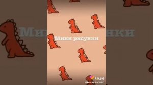 мини рисунки