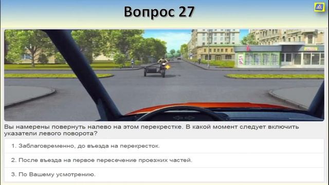 Билет 12 вопрос 7 смотреть онлайн