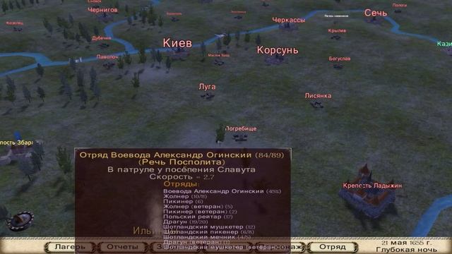 Mount&Blade Огнем и Мечом ◈ #9 ◈ ТЯЖЕЛЫЙ БИТВА смотреть онлайн