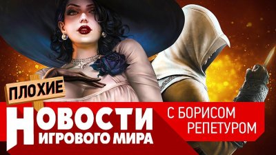Игровые новости и обзоры