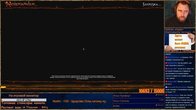 🎁Доп стрим по Neverwinter Online #58 Разыгрываем призы на стриме🎁 смотреть онлайн