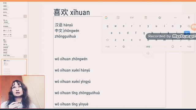 Китайский язык легко. Урок 1. Лексика. Уроки китайского языка для начинающих с нуля смотреть онлайн