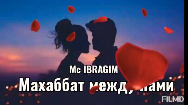 Mc IBRAGIM➖"Махаббат между нами" (авторская песня,2020) смотреть онлайн