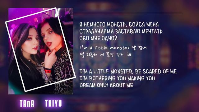 TWIN - Monster (Vocal cover KOR ENG RUS Lyrics) 레드벨벳 아이린 슬기 Red Velvet | Irene & Seulgi смотреть онлайн