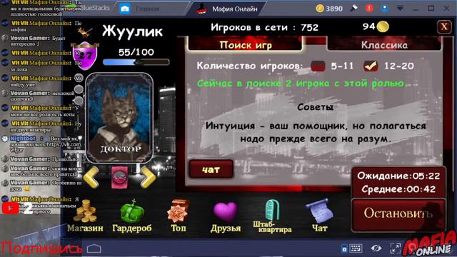 Мафия Онлайн стрим / Mafia Online stream смотреть онлайн