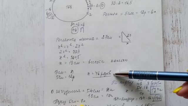 Мужской свитер, реглан сверху. Математика и вязание. Расчет классического реглана с ростком.