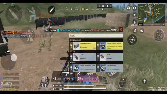 Зараженное Видео Call OF Duty mobile. смотреть онлайн