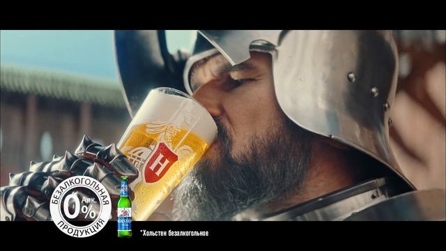 Holsten безалкогольное. Качество по-немецки