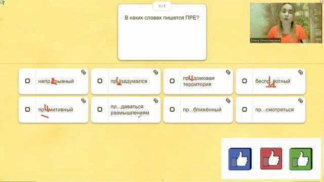 Задание 10 егэ русский. Пре- или при-? смотреть онлайн