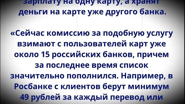 Начнут списывать деньги! ВСЕХ, у кого есть банковская карта, ждет сюрприз с 23 мая! смотреть онлайн