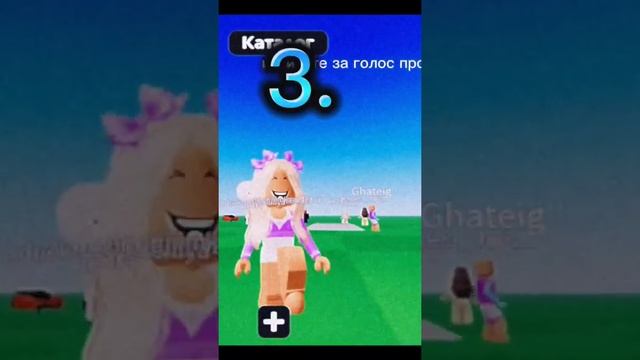 какой скин выбрать? #roblox #shorts #shorts #roblox #роблокс #shorts #игра #роблокс смотреть онлайн