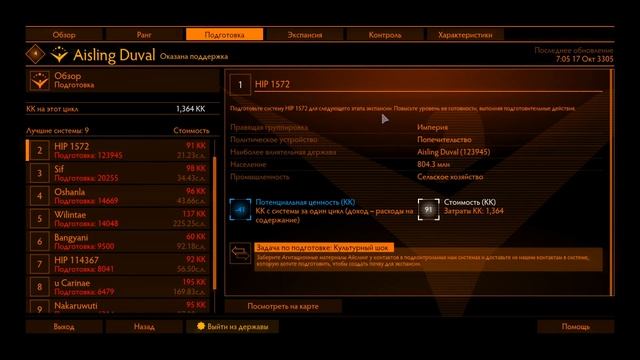 ELITE DANGEROUS: ДЕРЖАВЫ, РЕПУТАЦИЯ, РАНГИ смотреть онлайн