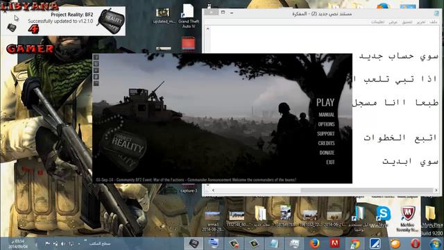 شرح تركيب مود ال Project Reality لي لعبة Battlefield 2 بتلفيلد2 смотреть онлайн