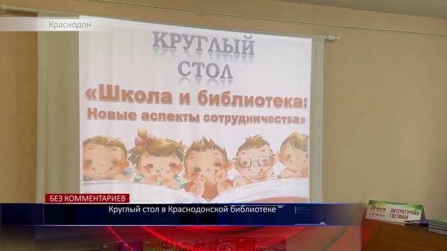 Клуглый стол в библиотеке.mp4
16.09.2022 смотреть онлайн