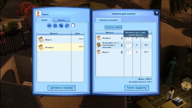 The Sims 3 Мир Приключений #12 Огненный фрукт смотреть онлайн