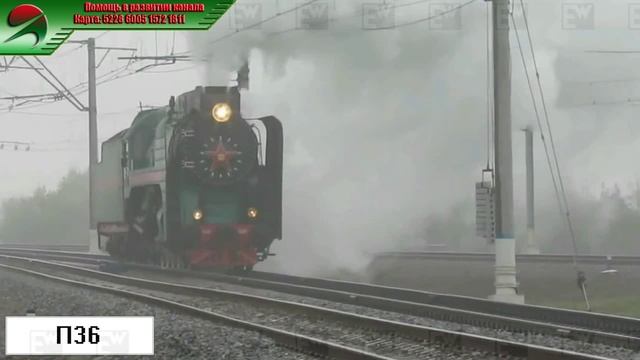 П36 - Паровоз П36. Проект этого паровоза был создан в 1949 году. смотреть онлайн