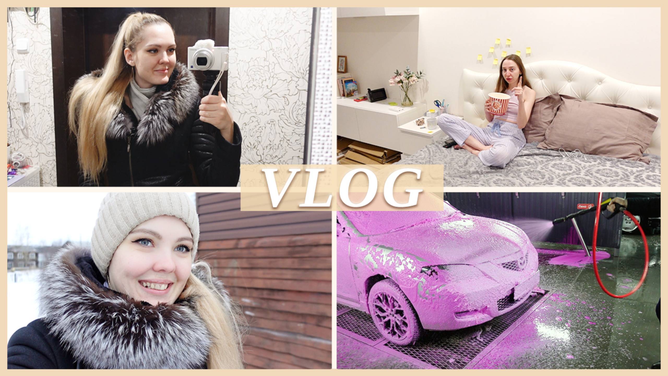 ЗАМЕНА СОБАЧКИ | МОЙКА МАШИНЫ | МАТРАС АЛИНЫ смотреть онлайн