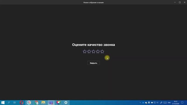 Teams автоматически уменьшает звук с микрофона - как решить проблему смотреть онлайн