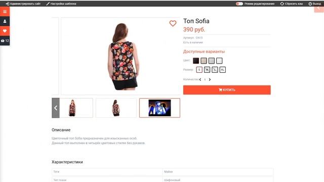 Видео с Youtube на странице товара MOGUTA CMS смотреть онлайн