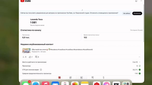 Обзор на айпад?️⌨️~Что в моем айпаде???#токабока #tocaboca #lavandatoca #токаворлд смотреть онлайн