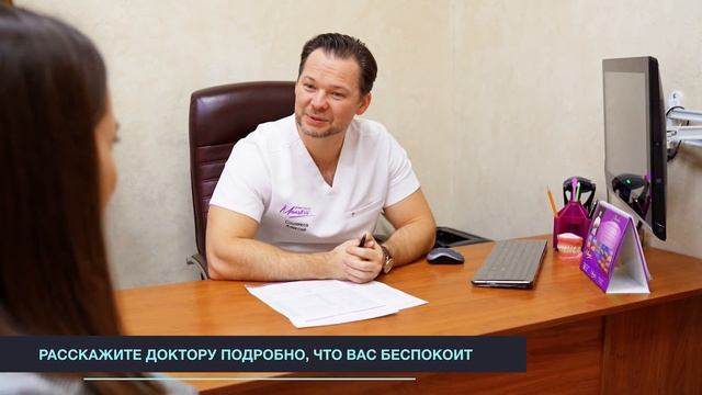 Как проходит консультация в клинике Maestro смотреть онлайн