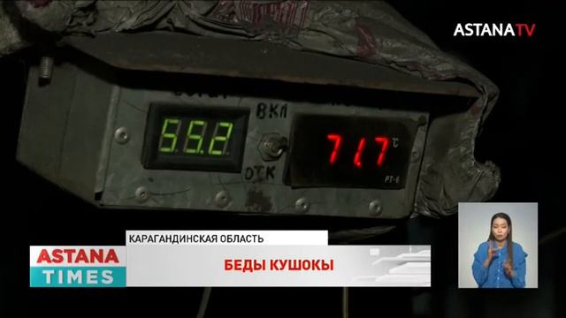 Угля осталось на два дня:замёрзнуть в своих квартирах боятся жители посёлка в Карагандинской област смотреть онлайн