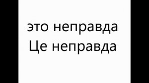 500 Фразы на украинском