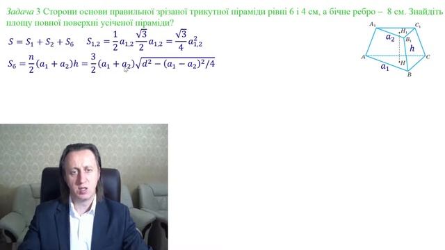 xi215 042u Піраміди задачі смотреть онлайн