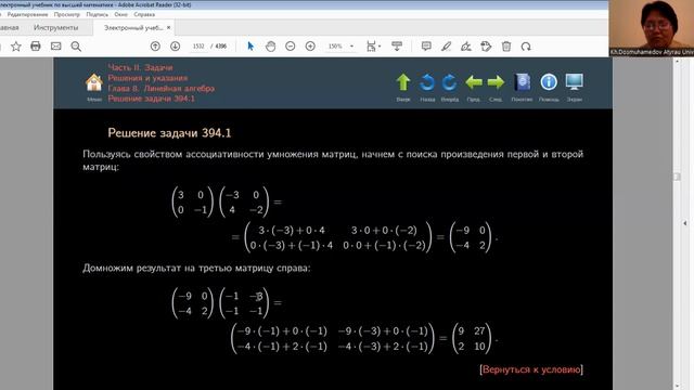 Практическое занятие. Матрицы Определители смотреть онлайн
