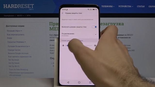 Как войти в ночной режим на Meizu 16th — Фильтр синего света смотреть онлайн