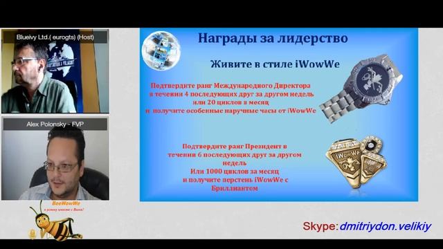 Новости об изменении маркетинга от компании IWowWe 29 07 14 смотреть онлайн