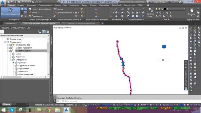 [СП-7-1] Поверхности для 3d-визуализации проекта автодороги  { AutoCAD Civil 3D }