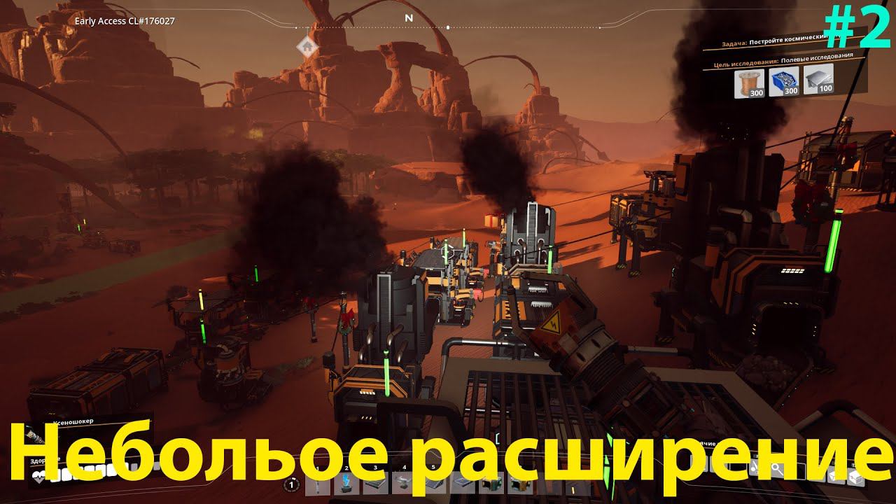 Расширяем производство перед перестройкой! Satisfactory #2 смотреть онлайн