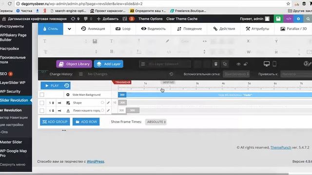 Как редактировать слайдер смотреть онлайн