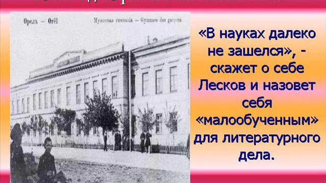 Без имени Лесков 0001 Вечер смотреть онлайн
