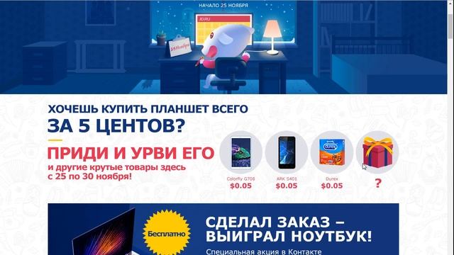 Черная пятница в JD: Планшеты, телефоны и прочее по 5 центов? (+10-центовая бижутерия с Али) смотреть онлайн