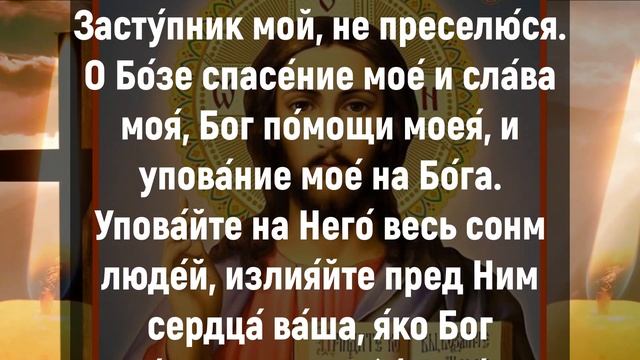 ИСЦЕЛЕНИЕ ДУШИ И ТЕЛА - ЭТО ПОМОГАЕТ. Слава Богу за все. Исцеляющая молитва от всех болезней смотреть онлайн
