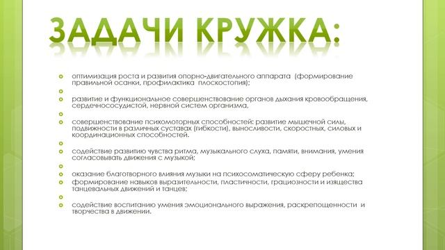 Развитие координации и выносливости через детский фитнес смотреть онлайн