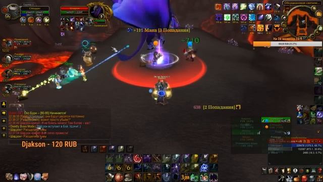 Stream World of Warcraft Жажда PvP шмота! смотреть онлайн