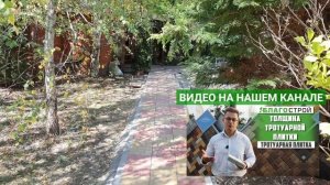 Дорожки из тротуарной плитки. Тротуарная плитка. Укладка тротуарной плитки.