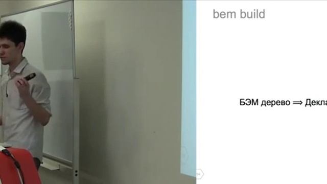 017. БЭМ: история появления, принципы методологии, базовые понятия - Владимир Варанкин смотреть онлайн