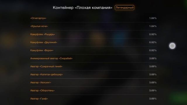 Открываем 3 контейнера Плохая компания смотреть онлайн