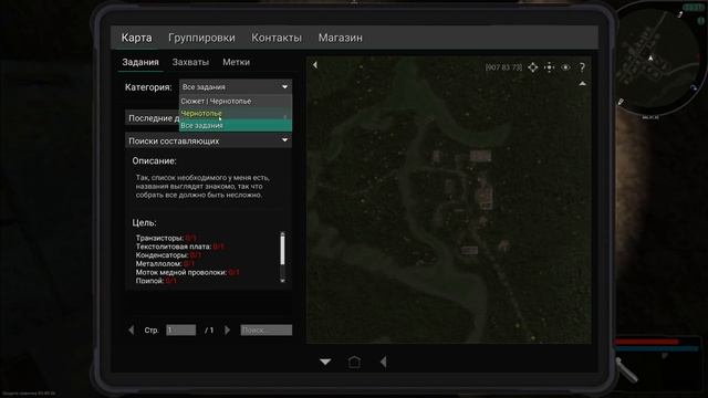 Прохождение сюжета ЧЕРНОТОПЬЕ в Project Cataclysm