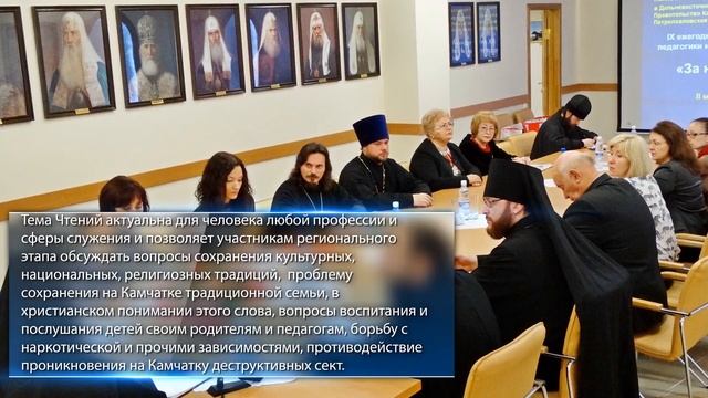 XXVI Рождественские образовательные чтения. Региональный этап смотреть онлайн