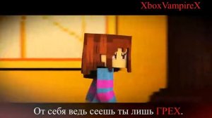 Песня андертейл «Я всё вижу» Анимация в майнкрафте