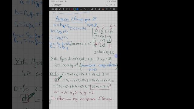 Дискретная математика, Б.С.Бычков, лекция 1, 15.02.2022 смотреть онлайн